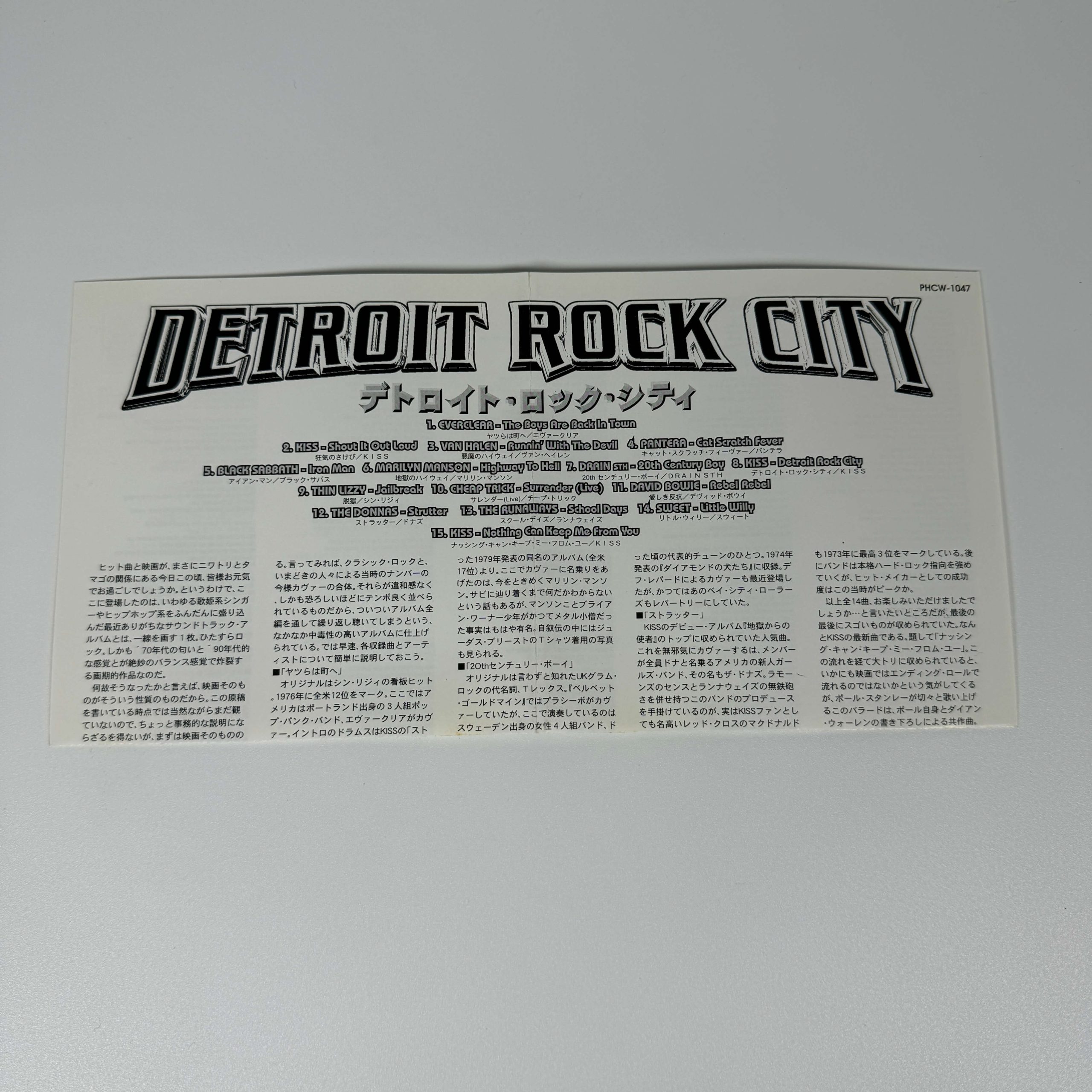 DETROIT ROCK CITY - MUSIC FROM THE MOTION PICTURE - Image 8