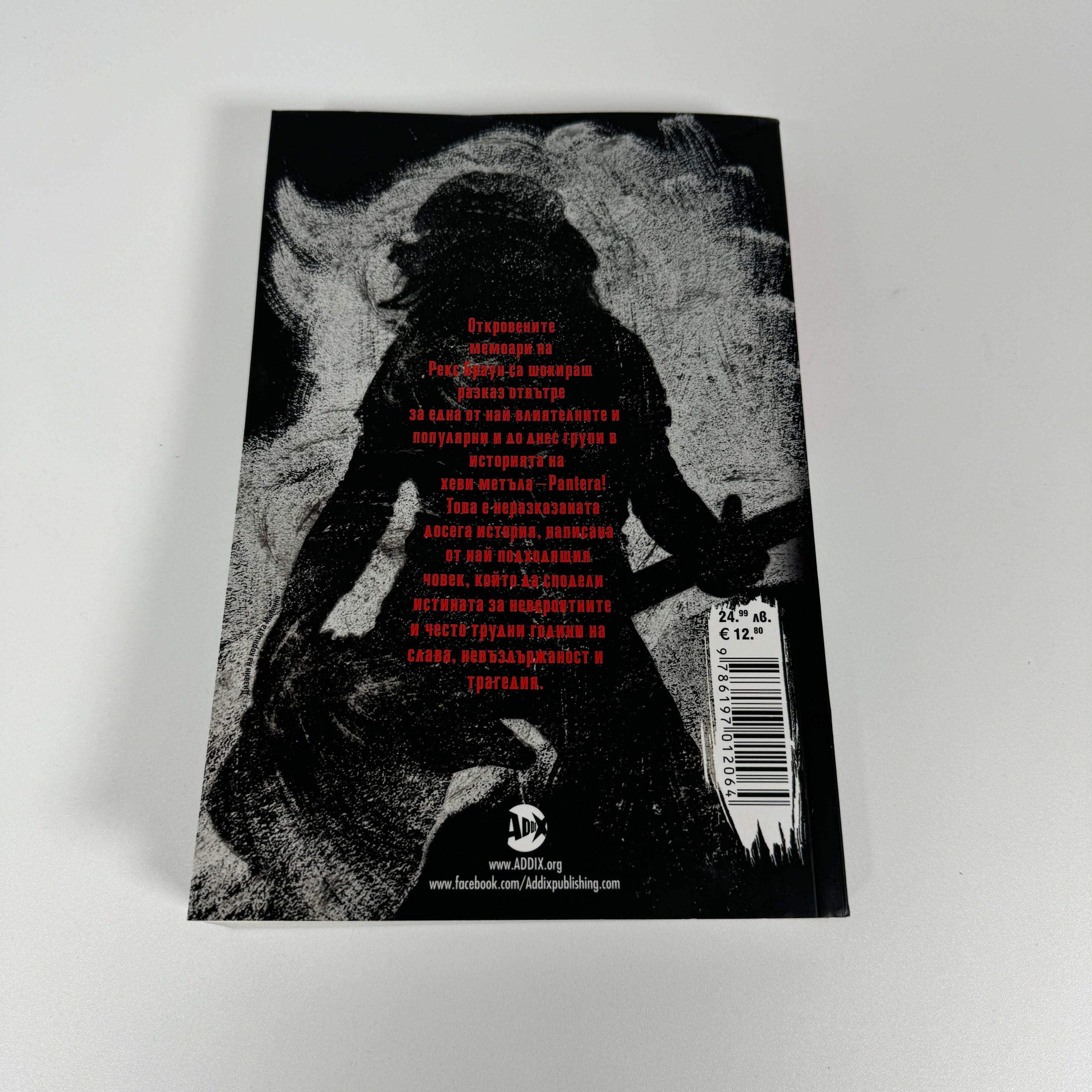 OFFICIAL TRUTH 101 PROOF - THE INSIDE STORY OF PANTERA - Image 2